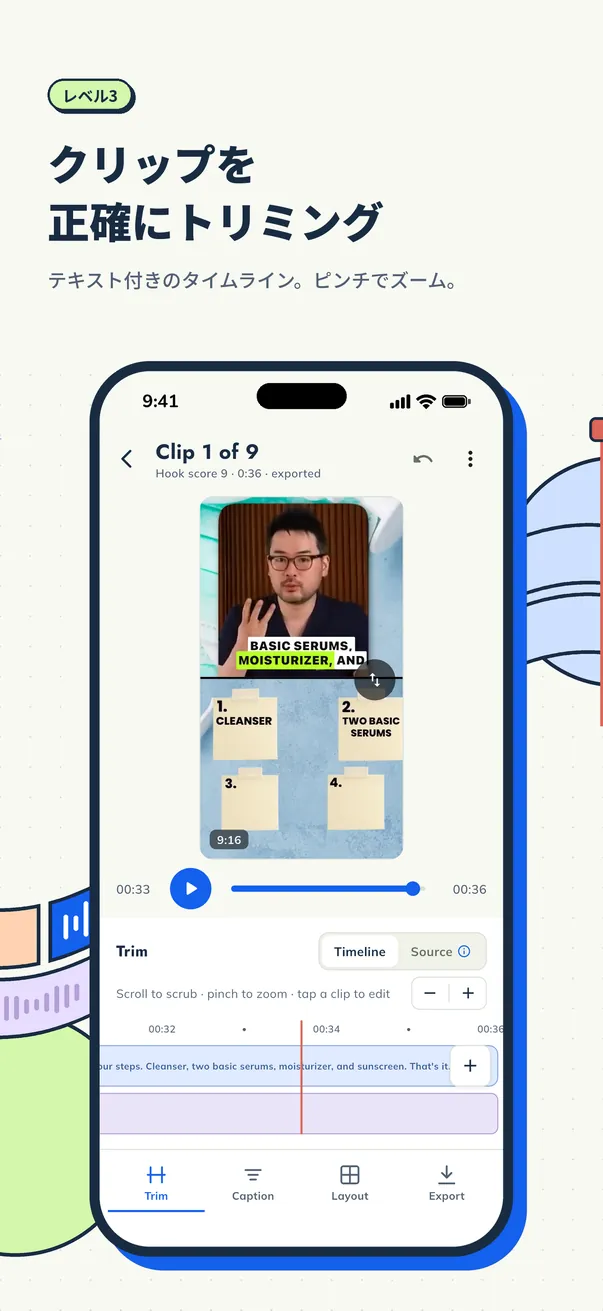 iPhone版Cuplikinのタイムラインでクリップをトリミングしている画面