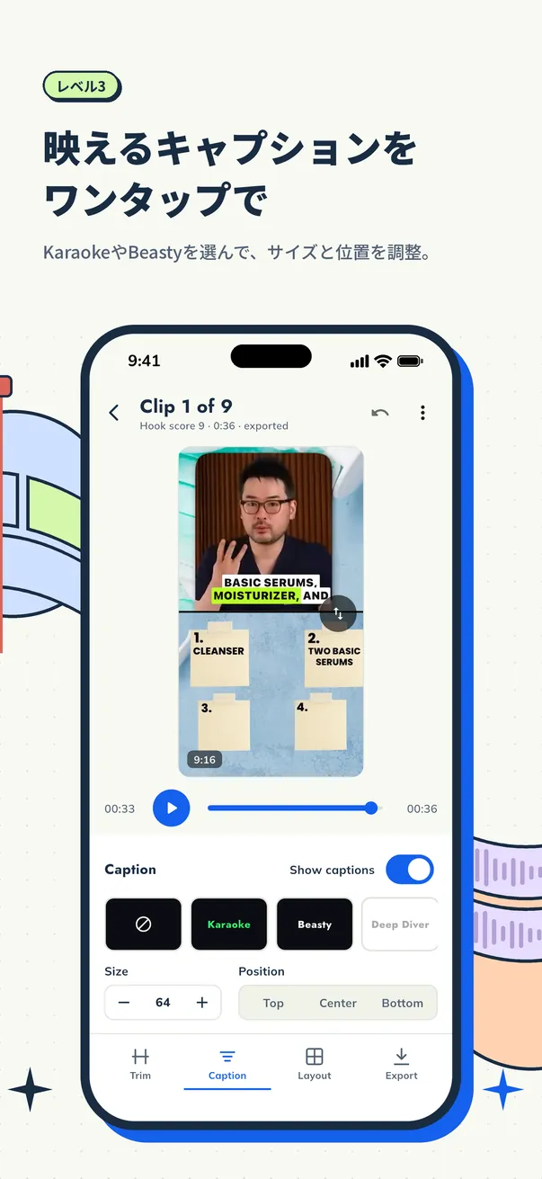 iPhone上のCuplikinの字幕スタイル（KaraokeやBeastyなど）