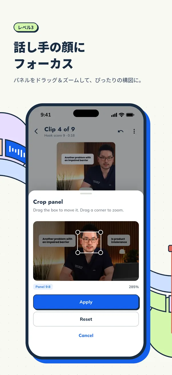 縦型クリップ用に話し手の顔をフレームに収めたiPhone版Cuplikinのクロップ画面